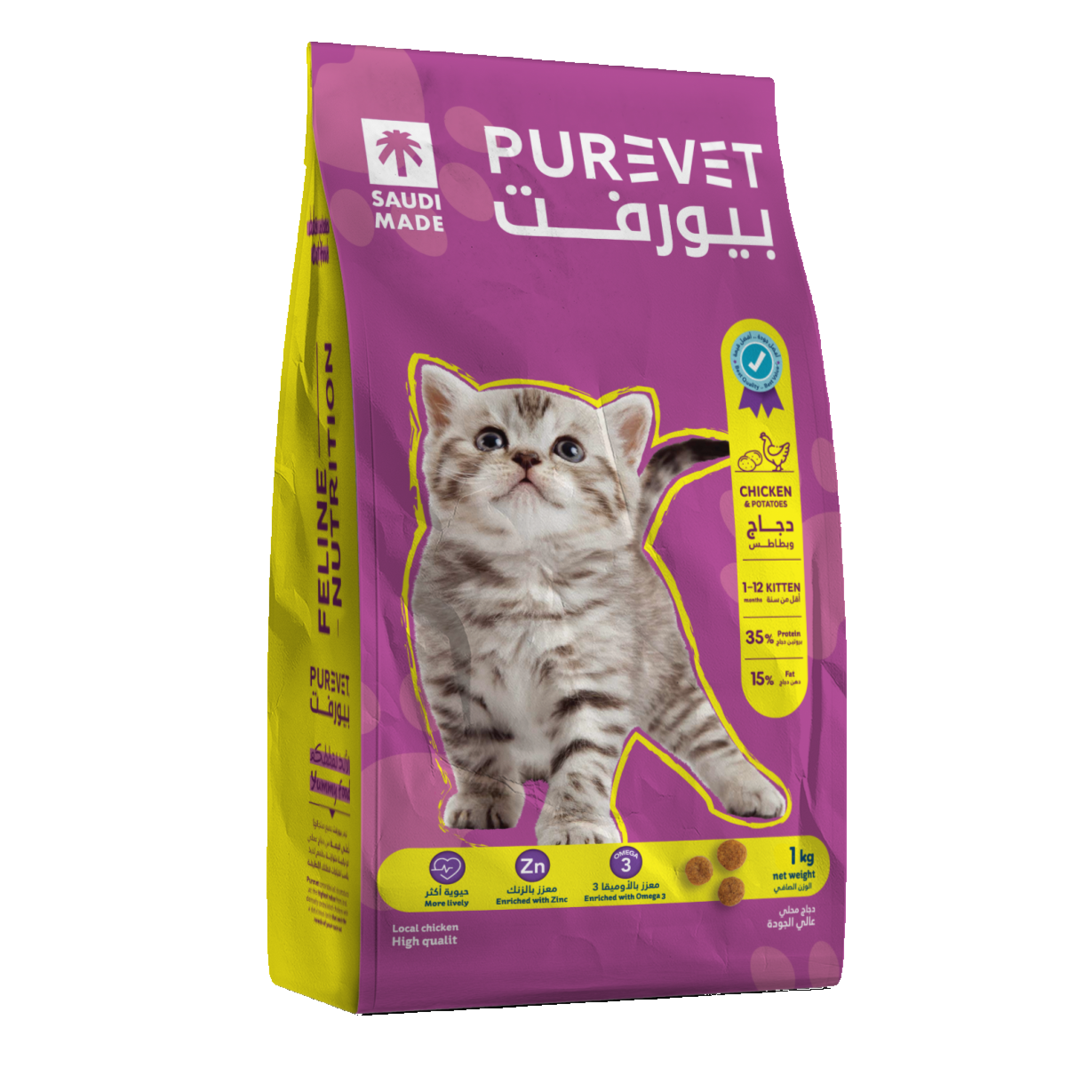 Purevet Kitten Dry Food With Chicken & Vegetable 1kg